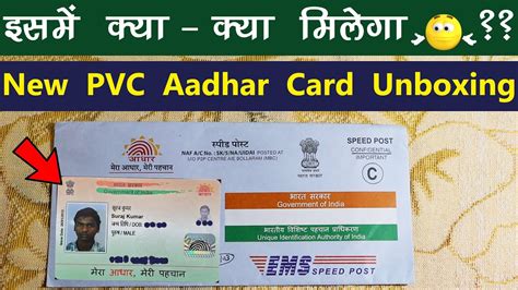 request pvc aadhar card